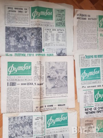 Вестник Футбол 1965,1966,1967,1968,1970,1971год, снимка 3 - Колекции - 34916855