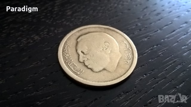Монета - Мароко - 20 сантима | 1974г., снимка 3 - Нумизматика и бонистика - 29311594
