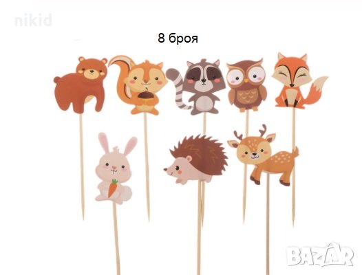 8 бр Горски Животни сет картонени топери украса декор за торта мъфини кексчета парти, снимка 2 - Други - 30354741