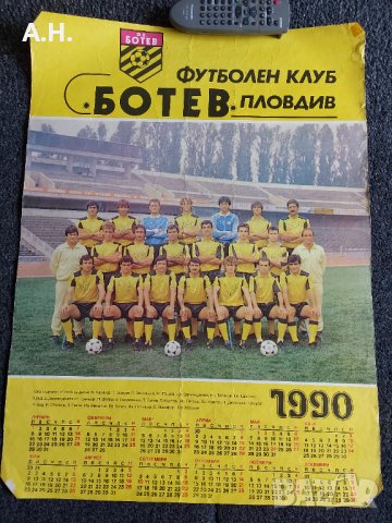 Ботев Пловдив 1912 - Календар от 1990г. с автографи, снимка 1 - Футбол - 40011718