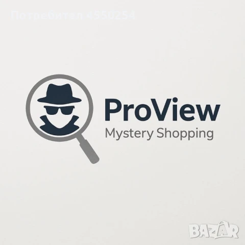 Услуга “Таен клиент,,, снимка 1