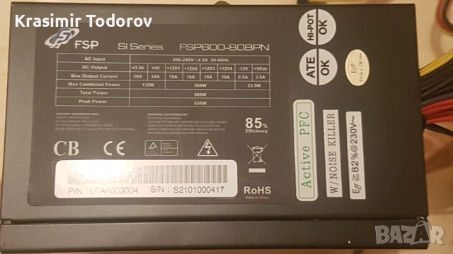  Компютърно захранване АТХ; PSU; Мощни захранвания; надеждни PSU , снимка 15 - Захранвания и кутии - 51619409