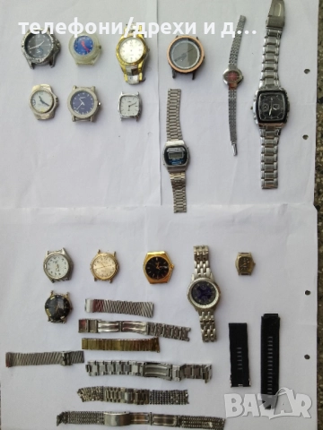 Часовници за части