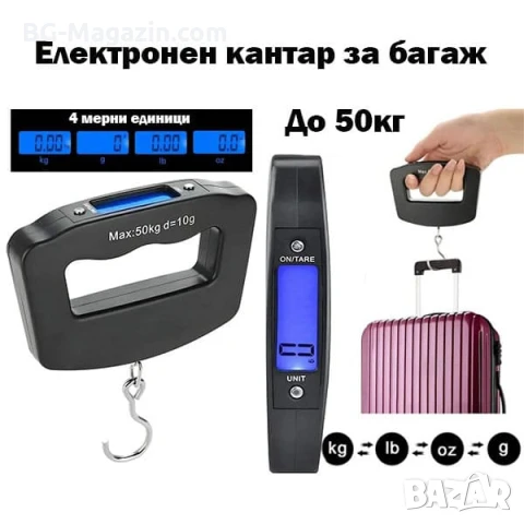 Електронен ръчен кантар точна везна за багаж куфар храна риболов кухненски продукти дигитален риба