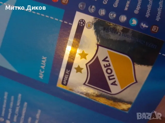 Panini Champions League 2014-2015 албум с 43 големи стикера и толкова малки, снимка 15 - Футбол - 55836486