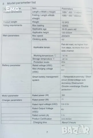 Електрически скутер-тротинетка с Bluetooth контрол M365 - Гаранция 12 месеца , снимка 2 - Други спортове - 48371385