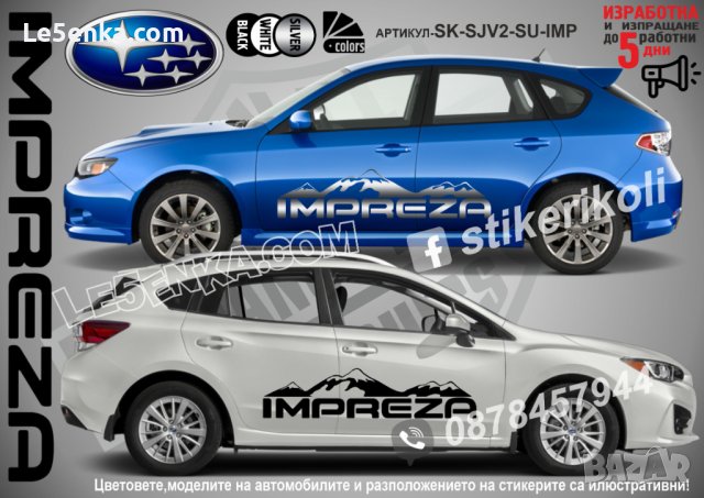 Subaru IMPREZA стикери надписи лепенки фолио SK-SJV2-SU-IMP, снимка 1 - Аксесоари и консумативи - 44490766