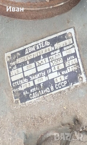Електродвигател 2пб редуктор, снимка 4 - Електродвигатели - 56466919