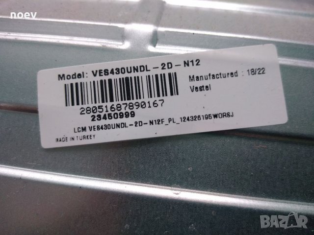 T-Con 6870c-0532a, снимка 2 - Части и Платки - 38133984