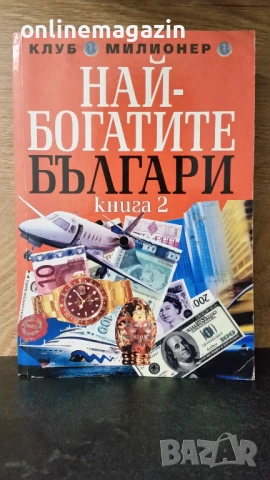 Книги  най-различни видове  около 40 броя , снимка 16 - Други - 54045680