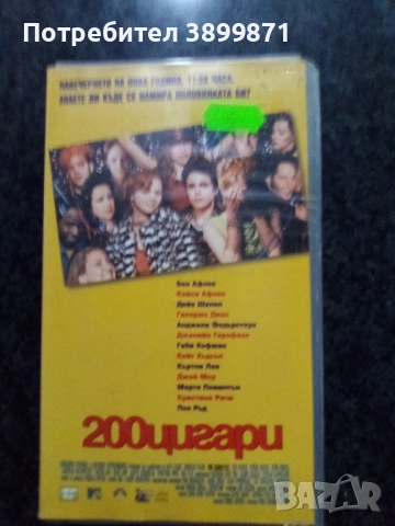 Продавам видеокасети цена 10 лева, снимка 16 - DVD филми - 51634607