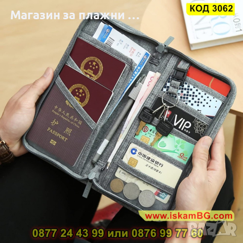Калъф-портфейл за лични и пътни документи - КОД 3062, снимка 16 - Портфейли, портмонета - 44745893