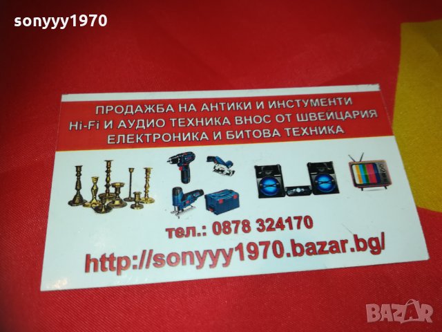 знаме-150х90см 2901211748, снимка 3 - Аудиосистеми - 31603365