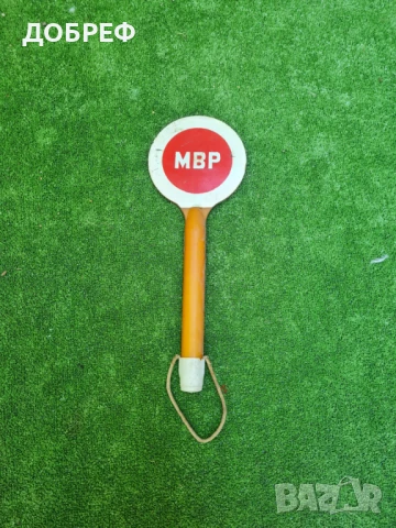 Продавам я !