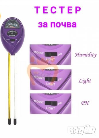 Тестер за почва , снимка 5 - Градински цветя и растения - 39063294