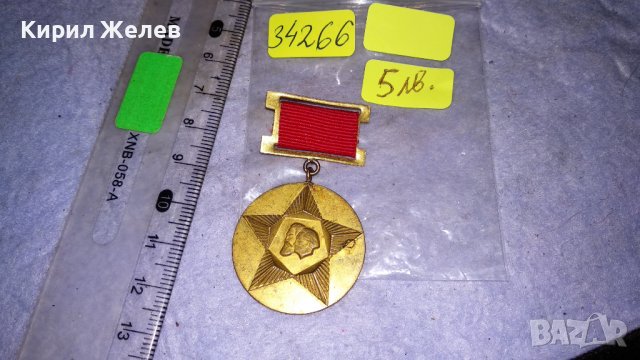30 ГОДИНИ от СОЦИАЛСТИЧЕСКАТА РЕВОЛЮЦИЯ в БЪЛГАРИЯ СОЦ НРБ МЕДАЛ ЗНАЧКА 34266, снимка 3 - Антикварни и старинни предмети - 38969665
