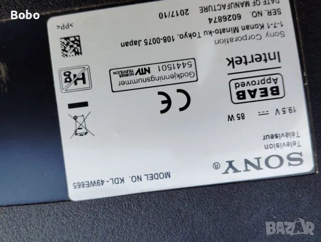 Main board 1-981-541-21 (173641421), снимка 3 - Части и Платки - 48569227