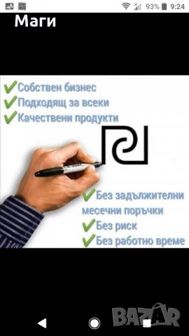 Prouvé , снимка 7 - Търговски представители и дистрибуция - 30886599