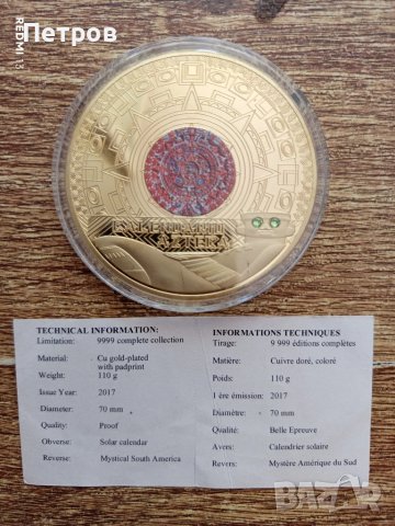 Лунен календар на маите