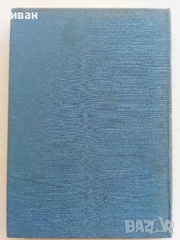 2000 година спор за бъдещето на Човека - К.Вавринчик, снимка 7 - Други - 36853852
