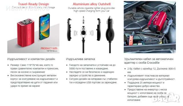 BESTEK 300W мощност инвертор DC 12V към AC 230V автомобилен преобразувател, снимка 10 - Зарядни за кола - 42797534