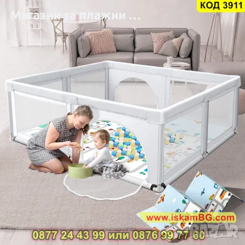 Голяма лесно сглобяема кошара за игра за деца и бебета с размери 200 x 200 см - КОД 3911, снимка 4 - Кошарки - 48155378