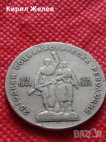 Монета 1 лев 1969г. от соца 25 години Социалистическа революция за колекция - 25029, снимка 7 - Нумизматика и бонистика - 35206394