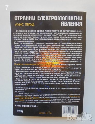 Книга Странни електромагнитни явления - Луис Прауд 2016 г., снимка 2 - Други - 38195599