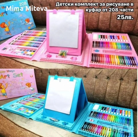 Комплект за рисуване 