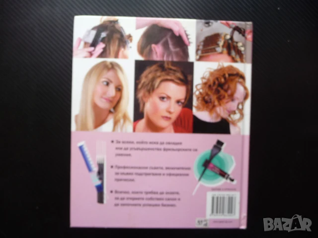 Фризьорство боядисване къдрене подстригване прическа мода дамска мъжка детско, снимка 6 - Други - 50629984