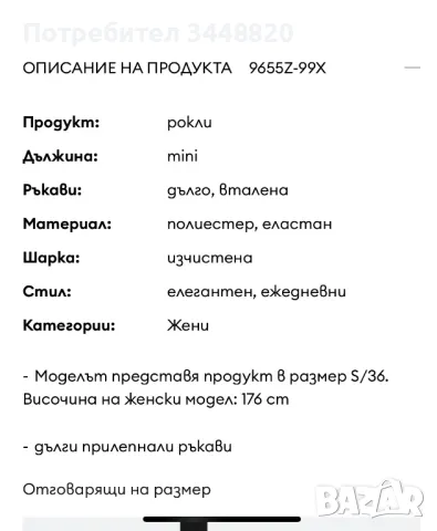 Къса рокля , снимка 3 - Рокли - 49132677