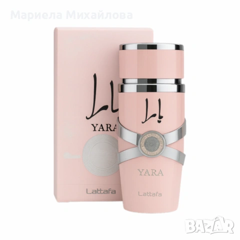 Избери своя любим арабски парфюм YARA + подарък мече от рози, снимка 9 - Унисекс парфюми - 53192426