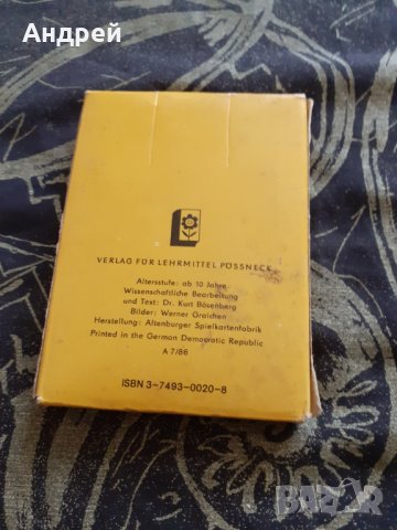 Стари детски карти за игра #4, снимка 2 - Антикварни и старинни предмети - 30048266