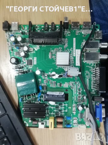 DYON   ENTER 32 PRO, снимка 2 - Части и Платки - 37676100