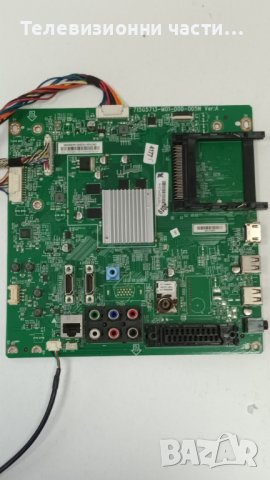 Philips 32PFL5008T/12 със счупен екран-715G5793-P02-000-002H/715G5713-M01-000-005N /LC320EUE(FF)(F1), снимка 7 - Части и Платки - 44197421