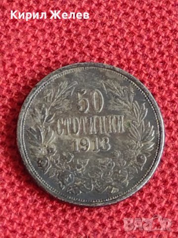 Сребърна монета 50 стотинки 1913г. Царство България Фердинанд първи за колекционери 70991