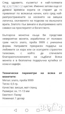 Лимитирана серия оригинални златни монети,проба 999.99 злато с номинал 1 долар Република , снимка 17 - Нумизматика и бонистика - 37770483