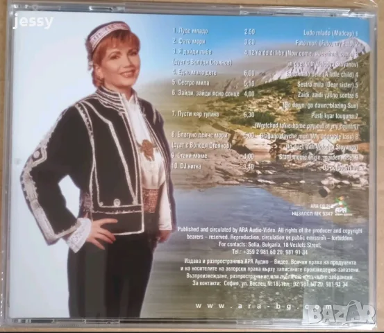 Николина Чакърдъкова - Колекция , снимка 3 - CD дискове - 56434765