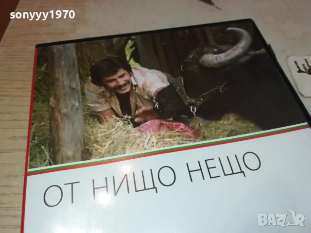 ОТ НИЩО НЕЩО ДВД 3112241148, снимка 6 - DVD филми - 48504695