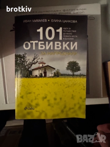 Продавам книги по 1.50 Евро, снимка 6 - Други - 43901328
