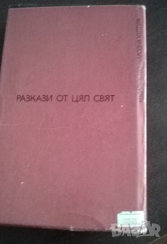 Разкази ог ГДР, София  1983г, снимка 2 - Художествена литература - 40401934