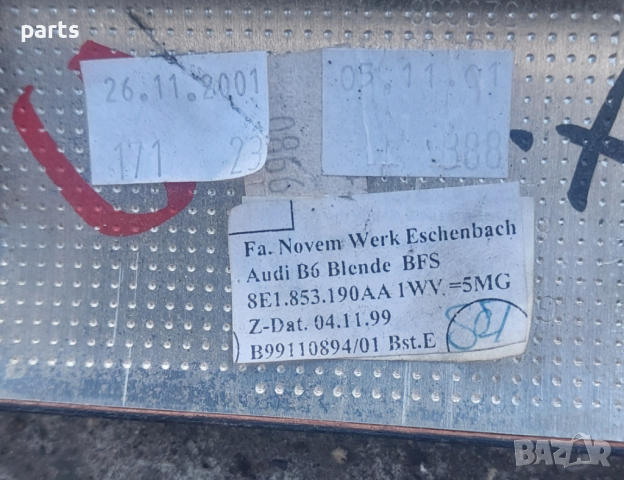 Махагонова Лайсна Ауди А4 Б7 - 8E1853190 N, снимка 7 - Части - 44523779