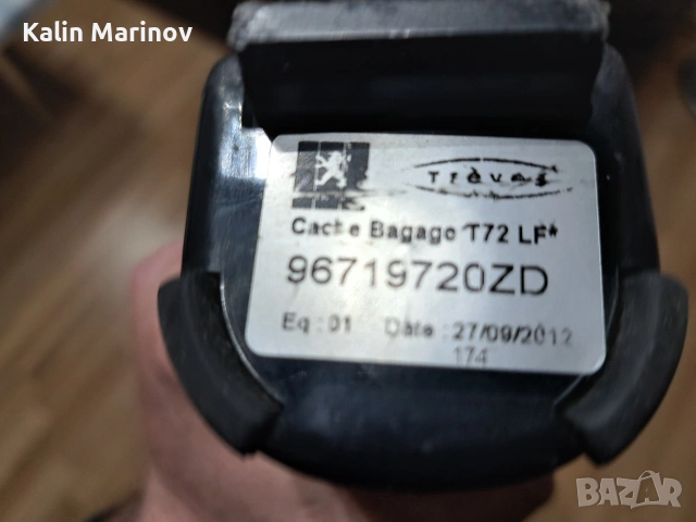 щора за багажник за пежо 308 до 2013г., снимка 5 - Аксесоари и консумативи - 53904855