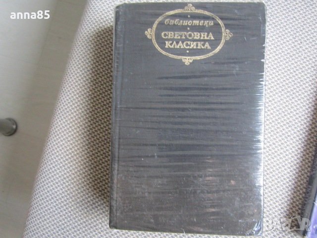 Толстой и Балзак, снимка 2 - Художествена литература - 31106726