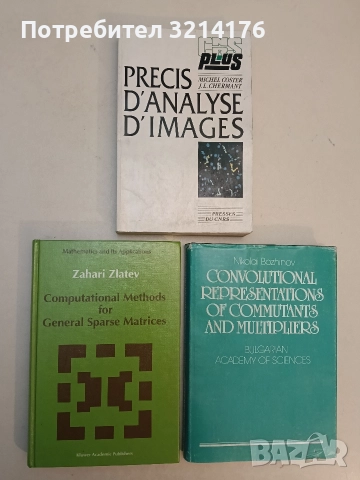 Mechanics of Nanomaterials and Nanotechnology. Vol. 3. Thematic collection – ed. L. Paraskevova 