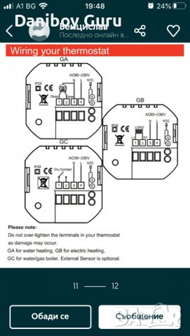Интелигентен термостат Дигитален  Wi-Fi регулатор на температурата 5A Водно отопление, електрическо, снимка 9 - Друга електроника - 38475487