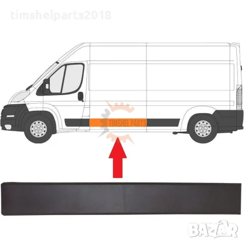 Декоративна лайстна CITROEN JUMPER - PEUGEOT BOXER - FIAT DUCATO след 2006год. - Шофьорска Страна