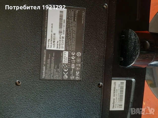 монитор за компютър , снимка 7 - Работни компютри - 53291010