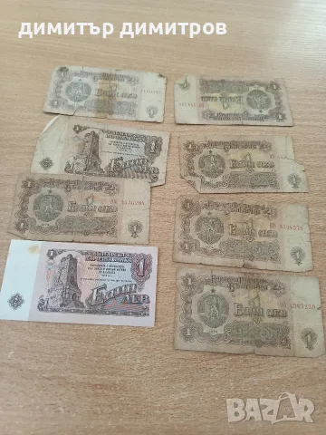 продавам български банкноти