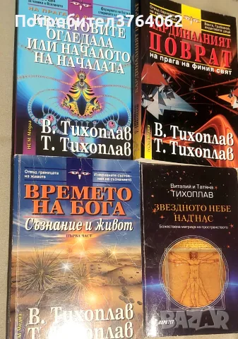 Книги Езотерика